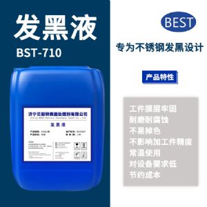 不銹鋼發(fā)黑液